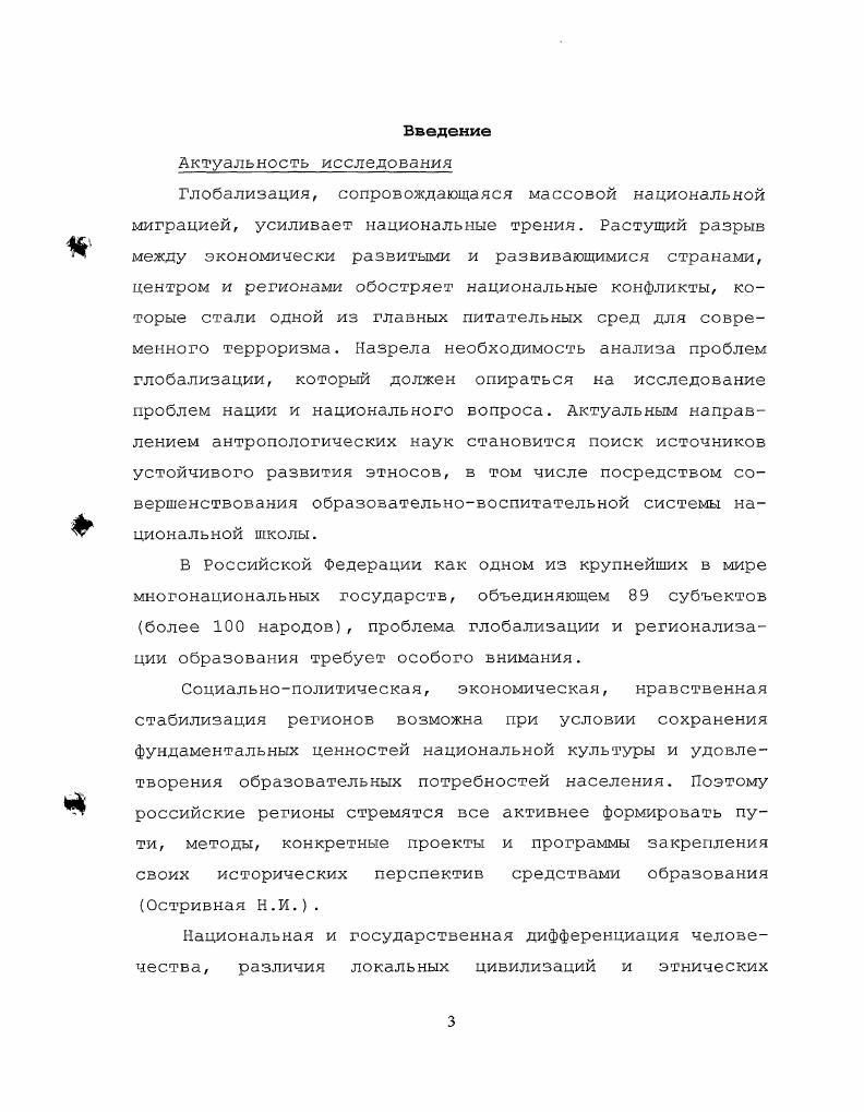 системы бурятской национальной школы в автономном округе 