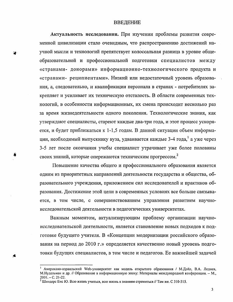  1.1. Технологический подход к организации научно