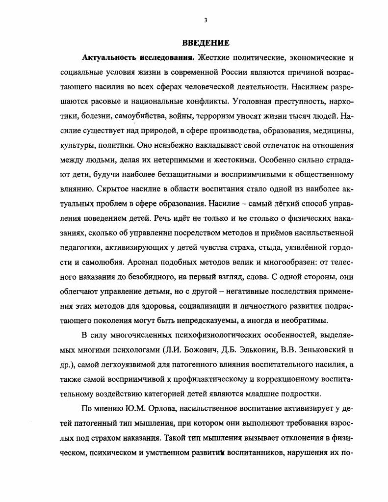 ПИТАНИЯ МЛАДШИХ ПОДРОСТКОВ В СИСТЕМЕ ДЕЯТЕЛЬНОСТИ КЛАССНОГО РУКОВОДИТЕЛЯ