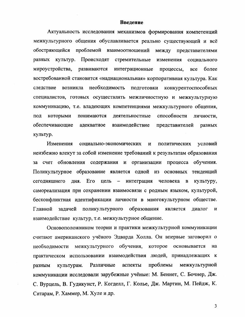 Характеристика содержания понятий поликультурное образование, межкультурное
