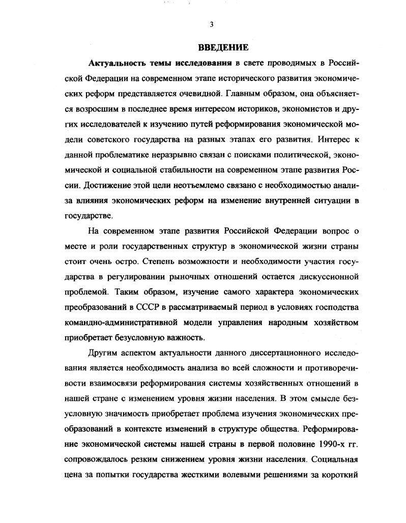  Гусев В. К. эпоха реформ. М., . Журавлев В. В. Методология исторической науки. Вчера. Сегодня. Кентавр, . 