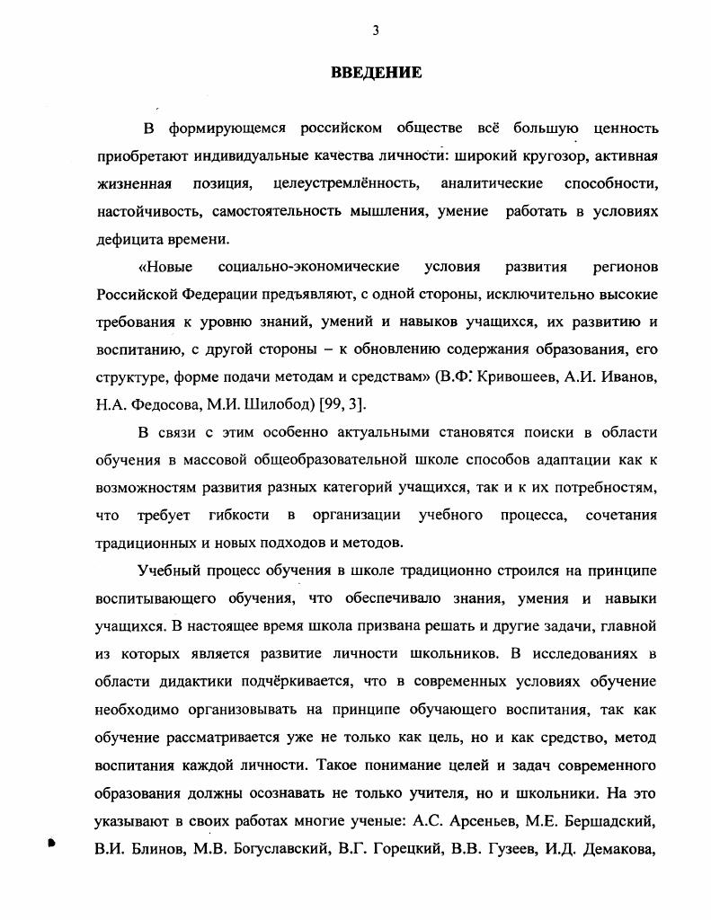  1.2. Сущность и роль субъектсубъектных отношений в