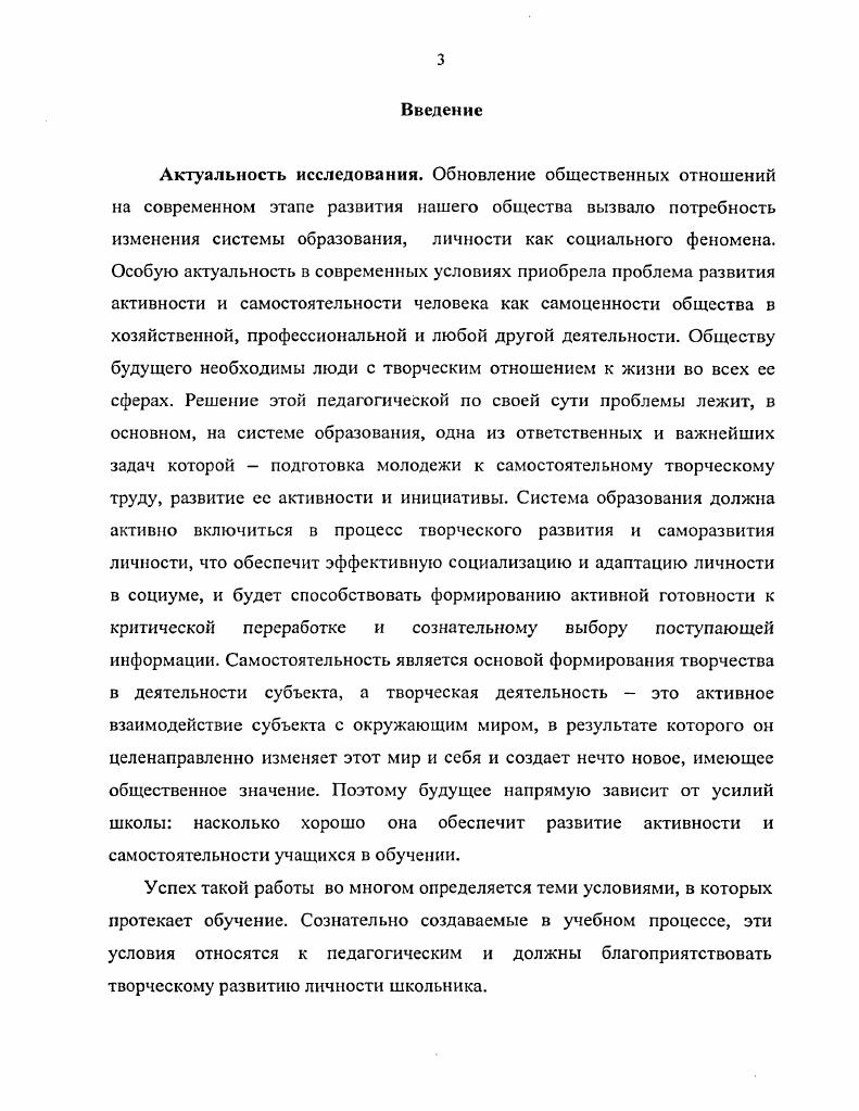  .Философскопсихологические вопросы развития