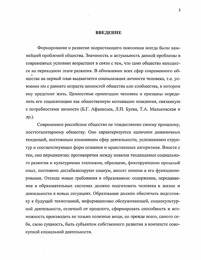  Историография исследуемой проблемы	