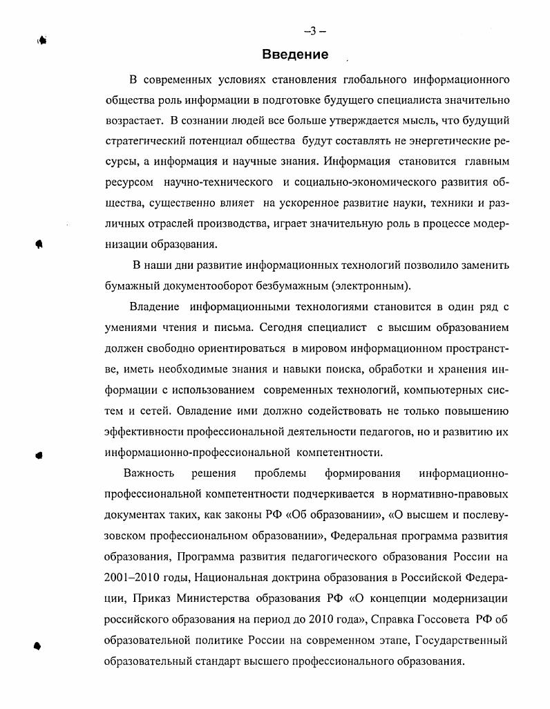 2.1. Цели и задачи экспериментальной работы.