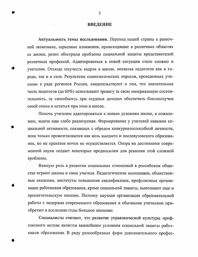 ОБРАЗОВАНИЯ КАК ОБЪЕКТ ПЕДАГОГИЧЕСКОГО ИССЛЕДОВАНИЯ 