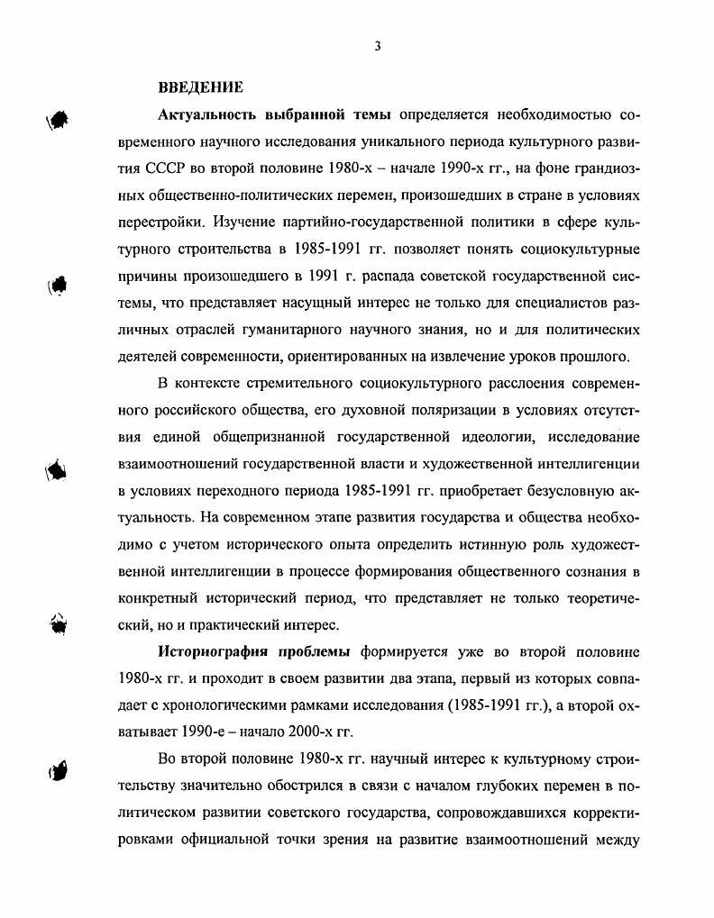 тературы и искусства. Материалы Пленума ЦК КПСС, апреля г. М., . Там же. Чуть позже Г. Марков. Литературная газета, 3 июля г. С. 3. Наше Отечество. Опыт политической истории. Т.2. М., . С. 4. Однако финансирование стало не главным. М., Советская интеллигенция. Кузнецов Ф. Н. Политика и культура Партийная жизнь, . Шмойлов М. М., . Куропаев А. Е. Очерки интеллигенции России. В 2 Т. М., . России Текущий архив Союза художников России. Закон СССР о выборах народных депутатов СССР. РФ. ЮНЕСКО. Российская культура в законодательных и нормативных актах. М., . М., . С. 8. 