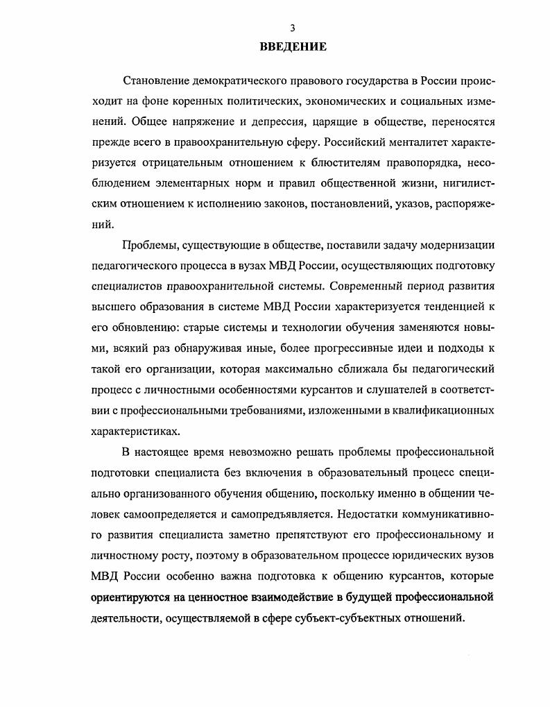 2.3 Результаты экспериментальной работы и их интерпретация.
