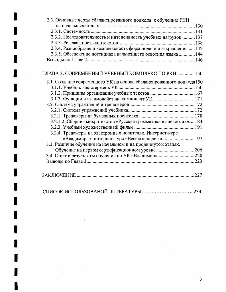 типы учащихся, парадигмы языковых личностей, стратегии усвоения и