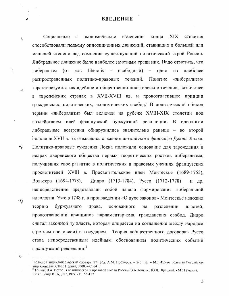 лизинговыми отношениями на российском рынке.