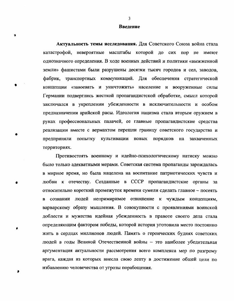  Организационное становление структуры органов и средств печатной пропаганды	
