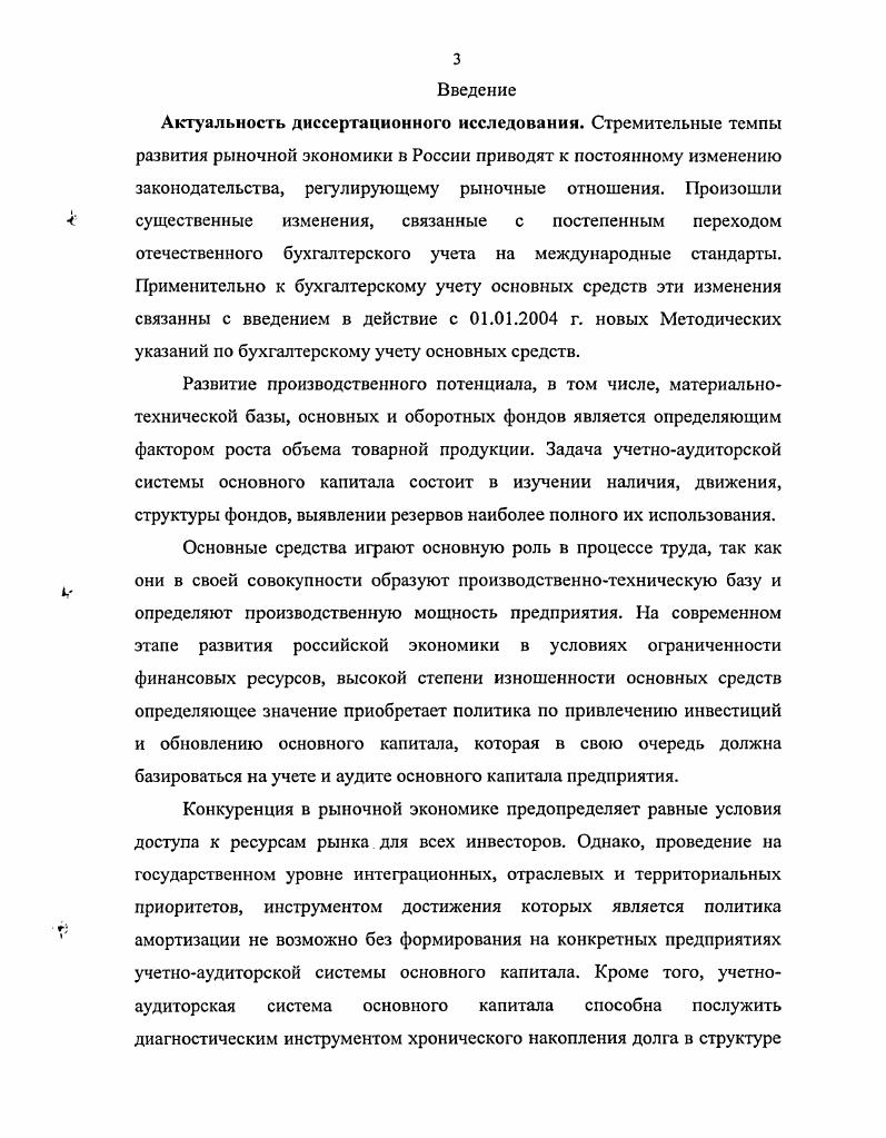 1.2 Теоретические основы движения, наличия, качественного 