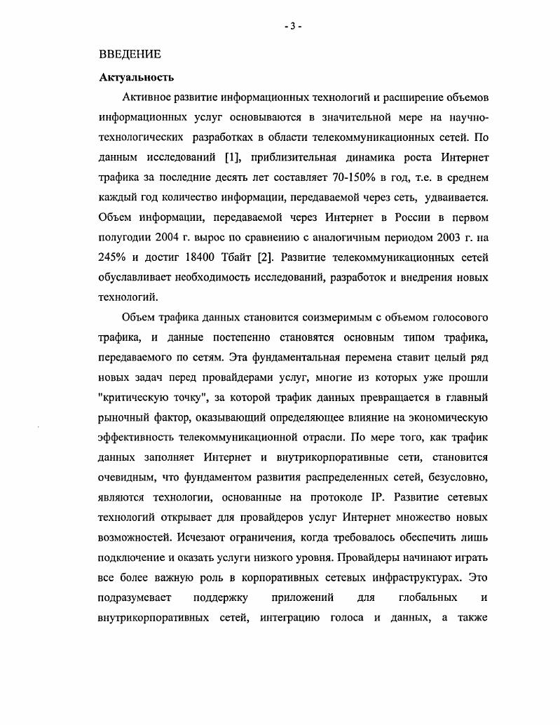 1.2. Проблемы диагностики состояния сети  