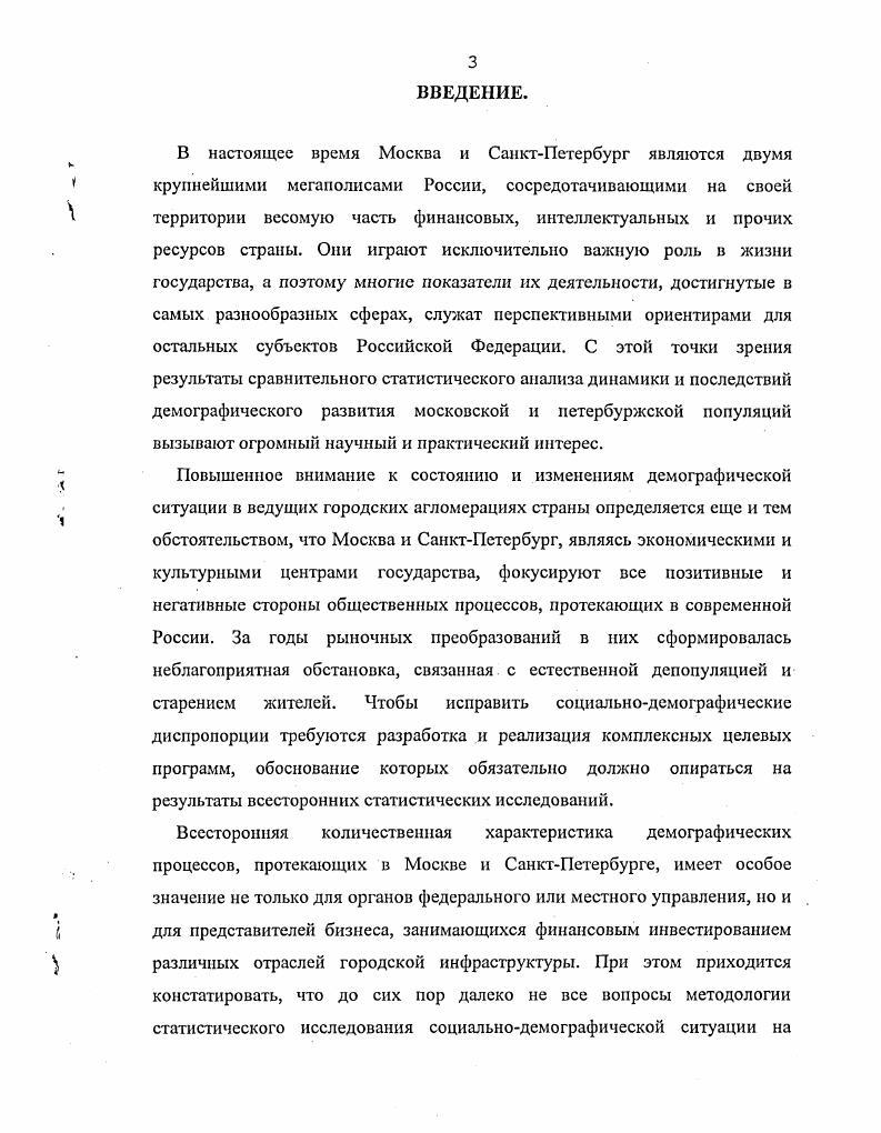 2.1. Состояние и результаты естественного движения населения 
