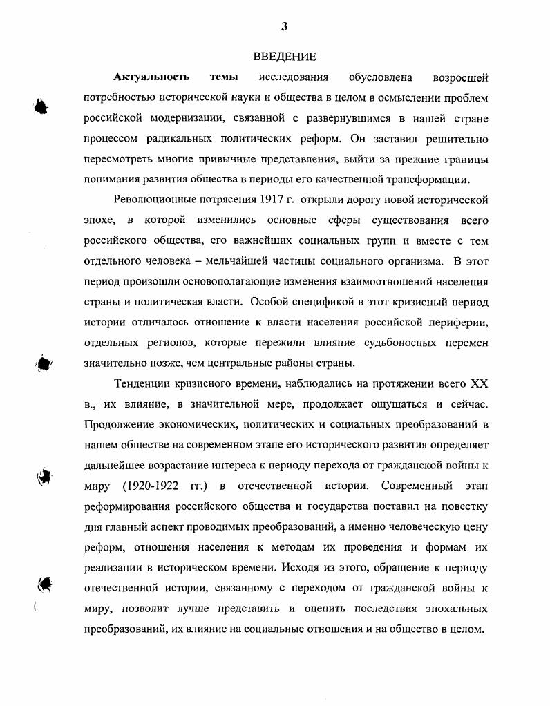 Советской власти с классовых позиций. Н.Т. В гг. Отступление от них, в этот период, признавалось недопустимым. Изучение данной темы принимает сакрально апологетический характер. Данные аспекты темы подробно рассматривались историками и в гг. Мухопсрец И. Гимпельсон Е. Г., Кузьмин Н. Ф., Иванько Н. И. 9 Мухоперец И. М. Годы грозовые. М. . Гимпельсон Е. Исторические записки. СССР. М., . Кузьмин Н. Деникина. Н Вопросы истории. Иванько Н. И. За власть Советов. Ставрополь, . История всесоюзной коммунистической партии большевиков. Поиск научной истины стал в е гг. М.Н. Донское казачество Из прошлого. Ростов нД, Лунин Б. ПодоньяПриазовья. Ростов нД, . Кн. НЭП после XX съезда КПСС. А.П. Агурев К. В., Рыбаков М. В., Спирин Л. М., Гимпельсон Е. Г., Минц И. Поликарпов В. Д., Седина А. М. Алексашенко Л. П. Крах деникинщины. М., . Агурев К. М., . Рыбаков М. В. Против Деникина. М., . Спирин Л. России гг М. Е.Г. Военный коммунизм политика, практика, идеология. М., . Минц И. История Великого Октября. Т.З. М., . Поликарпов В. История изучения. М., . Седина А. М. На крутом повороте. Т.1. М.,. История национальногосударственного строительства в СССР. Однако существенного прорыва в ее изучении так и не произошло. В конце середине х гг. Бугай Н. Ф., Козлов А. И., Кашиев Б. В.Д. Сергеев В. Н., Эмиров Н. П., Этенко Л. А., Бсрз Л. И., Хмелевский К. Тарусова Е. М., Хмелевский С. России тех лет. Тем не менее, исследовательский прорыв в данное время был налицо. В частности, Ю. Поляков Ю. А. Недород г. СССР. С. Он же. Переход к НЭПу н советское крестьянство. М., Он же. Победа над голодом. А.Л. НЭПа Вайнштейн А. Ценообразование в СССР в восстановительный период гг. Ю.А. Мошков датировал НЭП гг. Мошков Ю. СССР гг. М., В. Данилов В. М . В х гг. Советской России. А.И. Козлов А. Попрежнему изучалась и история казачества. Я.А. Перехов, Г. Д.К. Перехов А. Дне. Ростов нД, Воскобойников Г. Д.К. Казачество и социализм Исторические очерки. Северном Кавказе в годы гражданской войны и НЭПа. В.И. Иванова и П. Г. Чернопицкого, а также диссертация Е. П. Резникова . Значительное место эта проблема занимала в работах В. Е. Щетнева Щетнев В. Из истории классовой борьбы в кубанской станице гг. По материалам Кубани и Адыгеи. Сб. Краснодар, . Он же. Великий Октябрь и первые социальноэкономические преобразования на Кубани. Краснодар, . Вооруженная борьба и противостояние контрреволюции в гг. Б.И. Степаненко Степаненко Б. Дону и Кубани и сс разгром март гг. Дис. Ростов иД, Этснко Р. Дис. Ростов нД, Большую научную ценность представляют работы Н. НЭПу Цыганаш Н. Кавказа гг. Сб. Северного Кавказа был дан в работах И. И. Власова и С. Кислицина Власов И. X съездом РКПб. Ставрополья. Ростов нД Инт народного хозяйства. Научные труды. С. Кислицин С. А. Борьба ВКПб против правового уклона. Дис. Йорк, . Непролетарские партии России. М . Батаева Т. Сов. М., . НЭПу. В частности, в апреле г. А.Н. Милюков П. Н. Россия на переломе большевистский период русской революции. Париж, . Залесский П. Юге РоссииБслыЙ архив. Париж. Головин Н. Б. М. Ч. 1 5. Кн. Добрынин В. Юге России, участие в борьбе Донского казачества. Прага, и др. Бугай Н. Ф. Революционные комитеты Дона и Северного Кавказа гг. М., . Козлов А. И. На историческом повороте. РостовнД . Б.О. Гражданская война в Дагсстанс. М., . Кугиев В. Октябрь и Советы на Тереке . М., . Сергеев В. Дону. РостовнД. Эмиров Н. Дагестане. Махачкала. Л.А. Советов. Ростов нД. Бсрз Л. К.А. Героические годы. Октябрьская революция и гражданская война на Дону. Ростовна Д. Данилов В. Новая экономическая политика. Вопросы теории и истории. М., . А . М., . Поляков Ю. А. Советская страна после окончания гражданской войны. М., . Гражданская война в СССР. Т.1 2. М., . Щсмслсв Н. Иванов В. И., Чернопицкий П. Дону гг Исторический очерк. Чернопицкий П. Г. Деревня Ссвсрокавказского края в гг. Резников П. Дис. Краснодар, . Кабанов В. В. Крестьянское хозяйство в условиях военного коммунизма. Рабинович А. Большевики приходят к власти. М., . Иоффе Г. М., . Мегульнов С. П. Красный террор в России. 