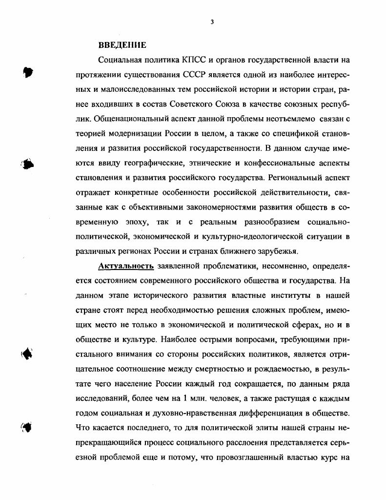 существования СССР является одной из наиболее интересных и малоисследованных