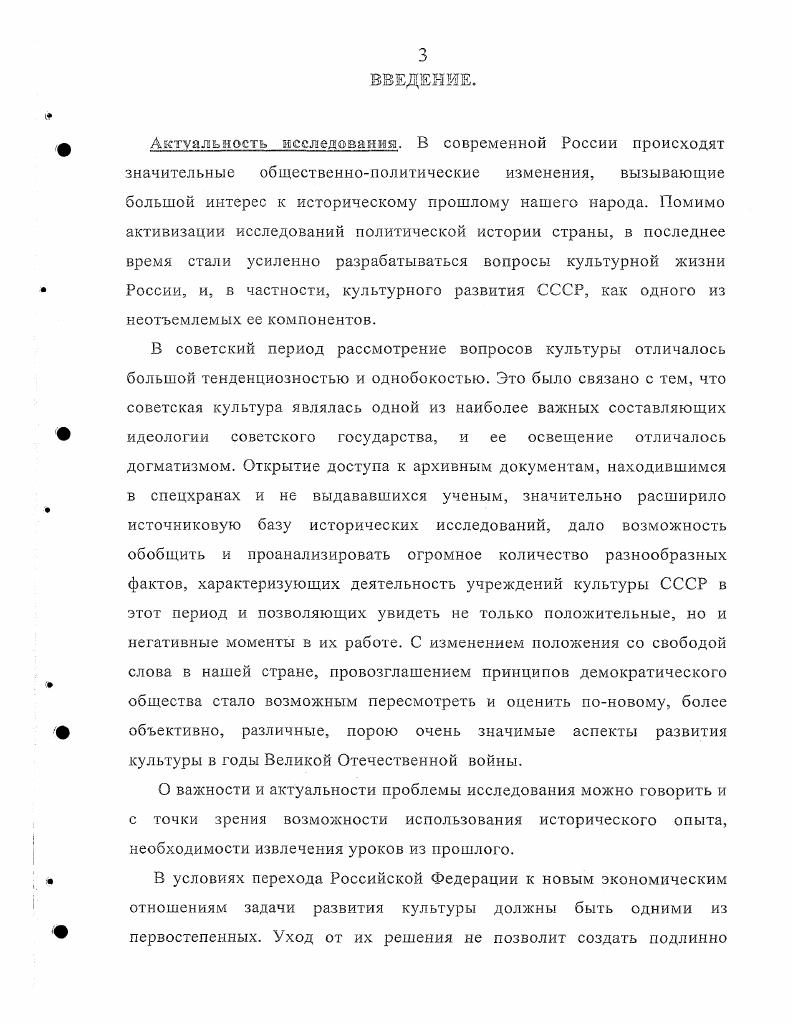 ИХ ДЕЯТЕЛЬНОСТЬ НА ПЕРВОМ ЭТАПЕ ВЕЛИКОЙ ОТЕЧЕСТВЕННОЙ ВОЙНЫ. 