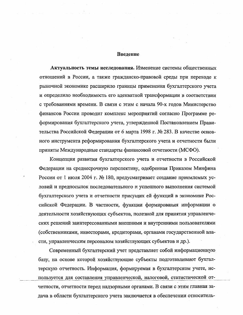 1.2. Роль таможенной политики в развитии национальной экономики. 