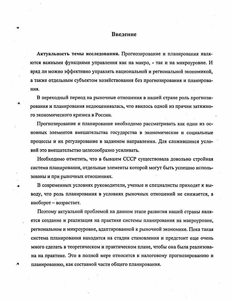 Сущность налогов, как экономической категории их роль и значение