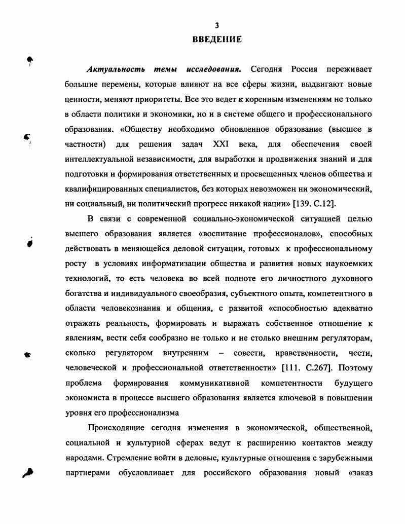 Формирование коммуникативной компетентности как философская и психологическая