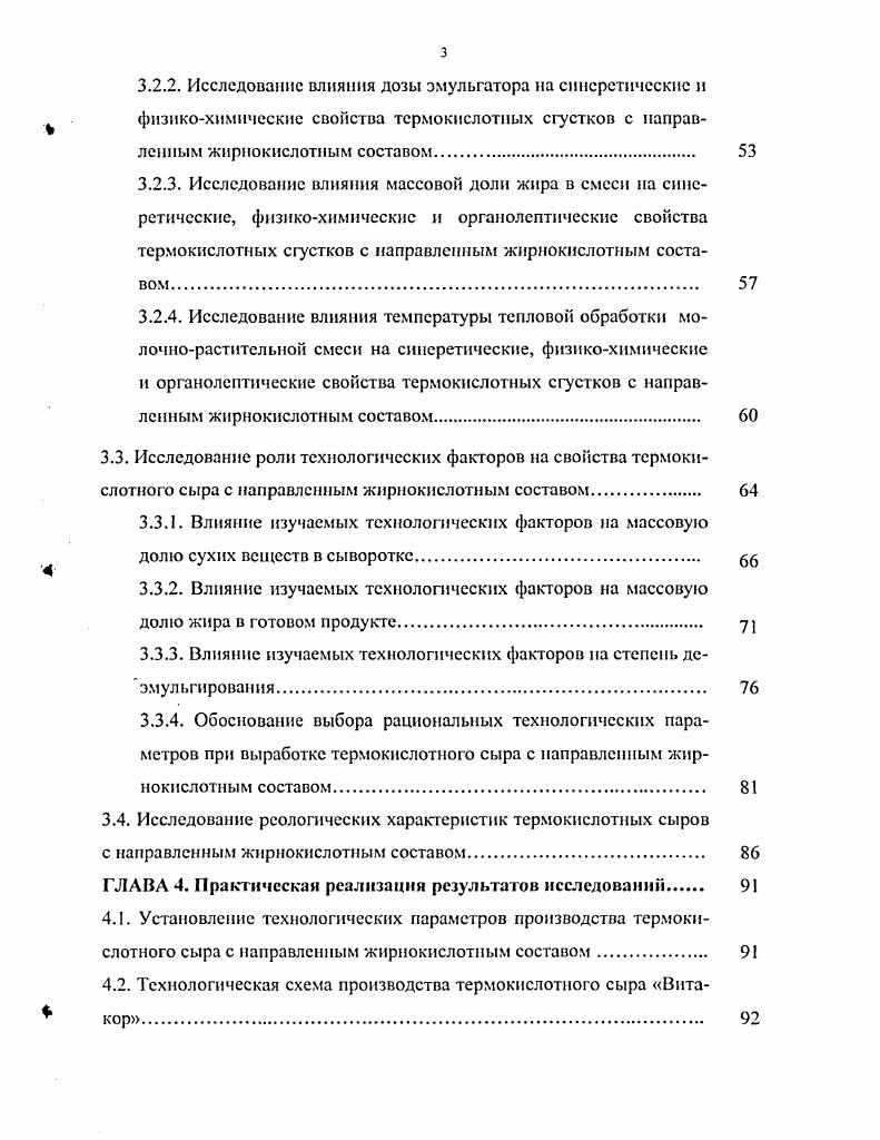 1.1.1. Характеристика казеинов. Казеинаткальцийфосфатиый комплекс ККФК 