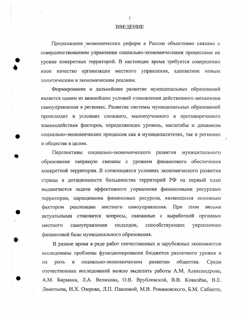 2.3 Анализ сложившихся традиционных подходов к укреплению