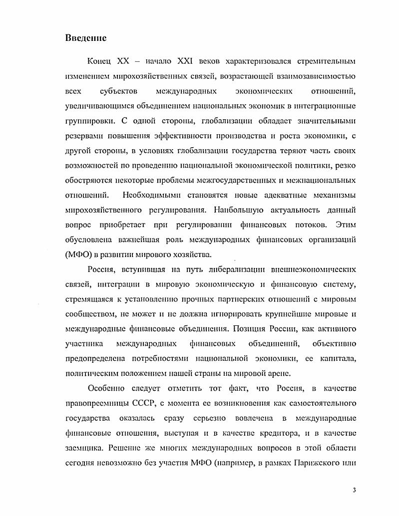 ОРГАНИЗАЦИЯМИ ТЕНДЕНЦИИ, ПРОБЛЕМЫ И ЭФФЕКТИВНОСТЬ 