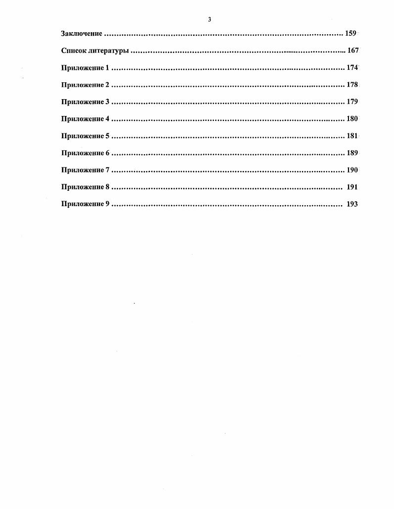 1.3. Риски, возникающие при кредитовании юридических лиц коммерческими