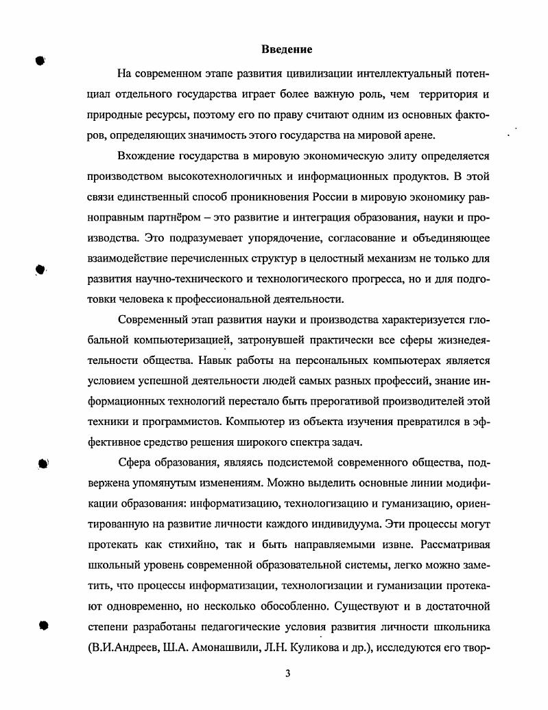 на основе использования информационных технологий	 