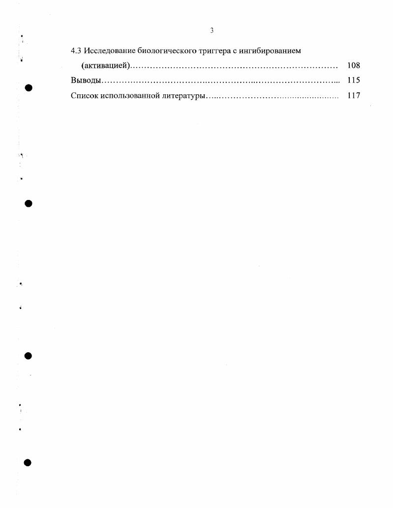 1.2 Электрические и магнитные свойства биологических тканей 