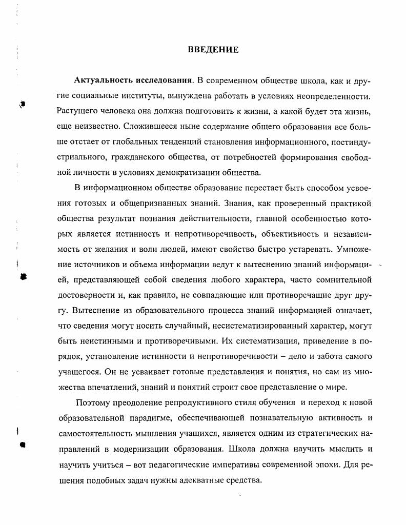 историкопедагогическом исследовании 