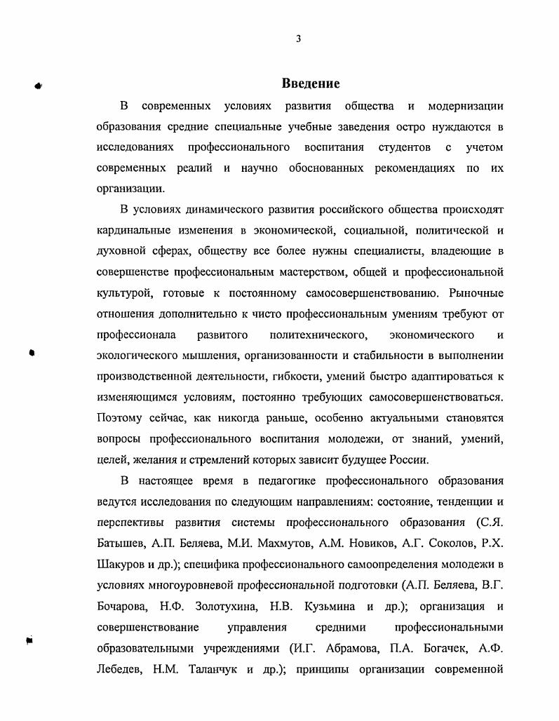  совокупность педагогических условий эффективности