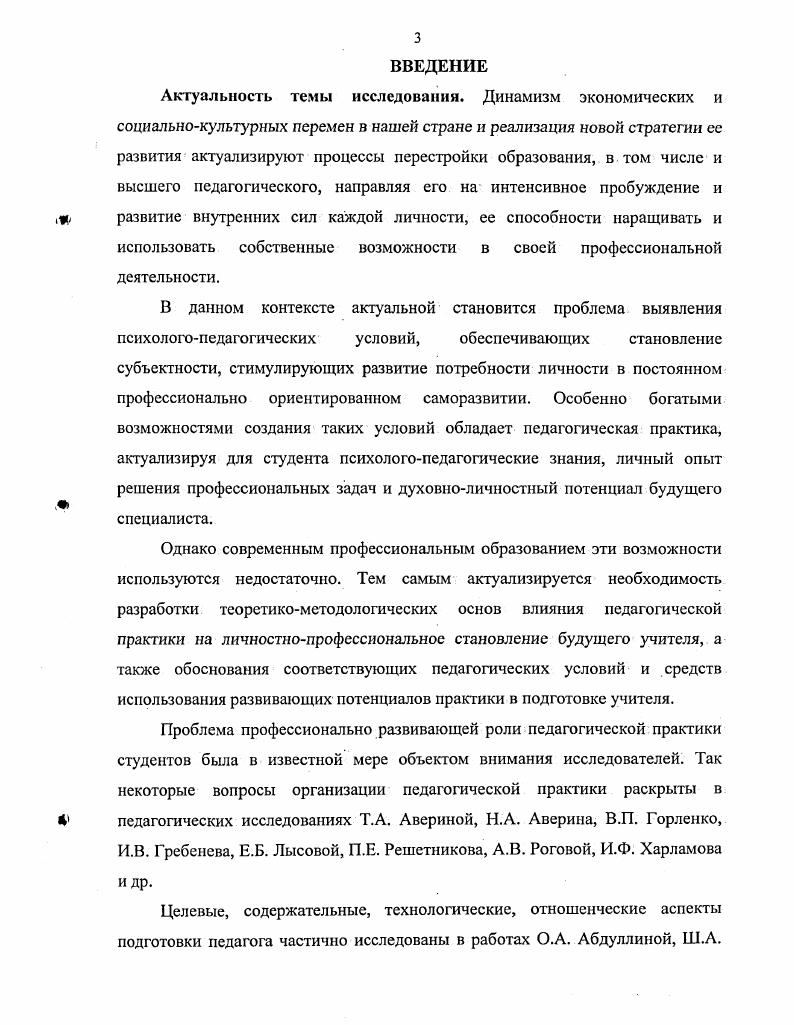 Философскопсихологические аспекты личностно