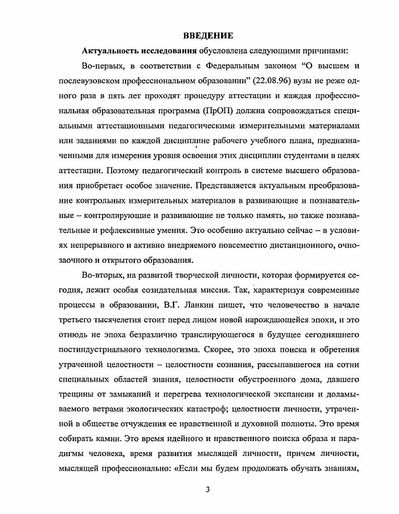 диагностики и развивающего контроля в системе образования	 