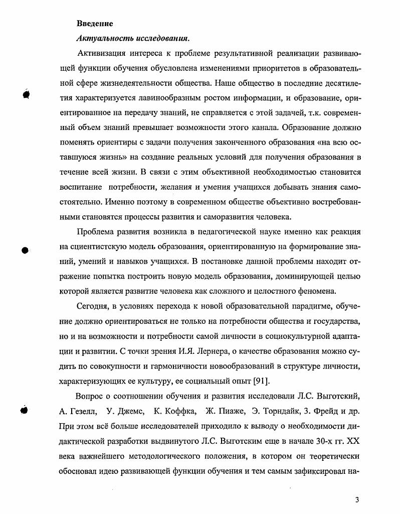 Сущность развивающей функции обучения и условия е	П реализации в системах