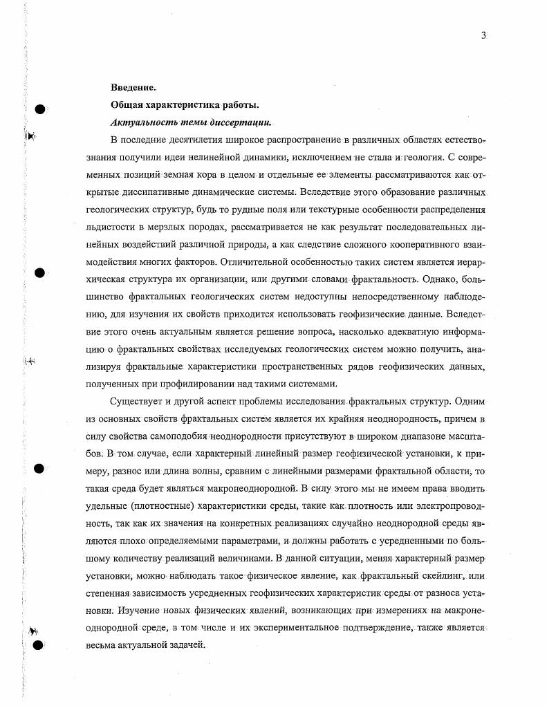 1.4 Последовательность показателей массы тя.