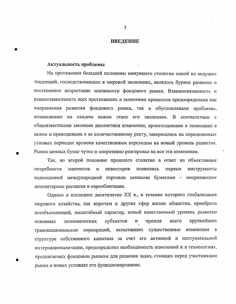 1.1. Понятие глобальных именных акций.