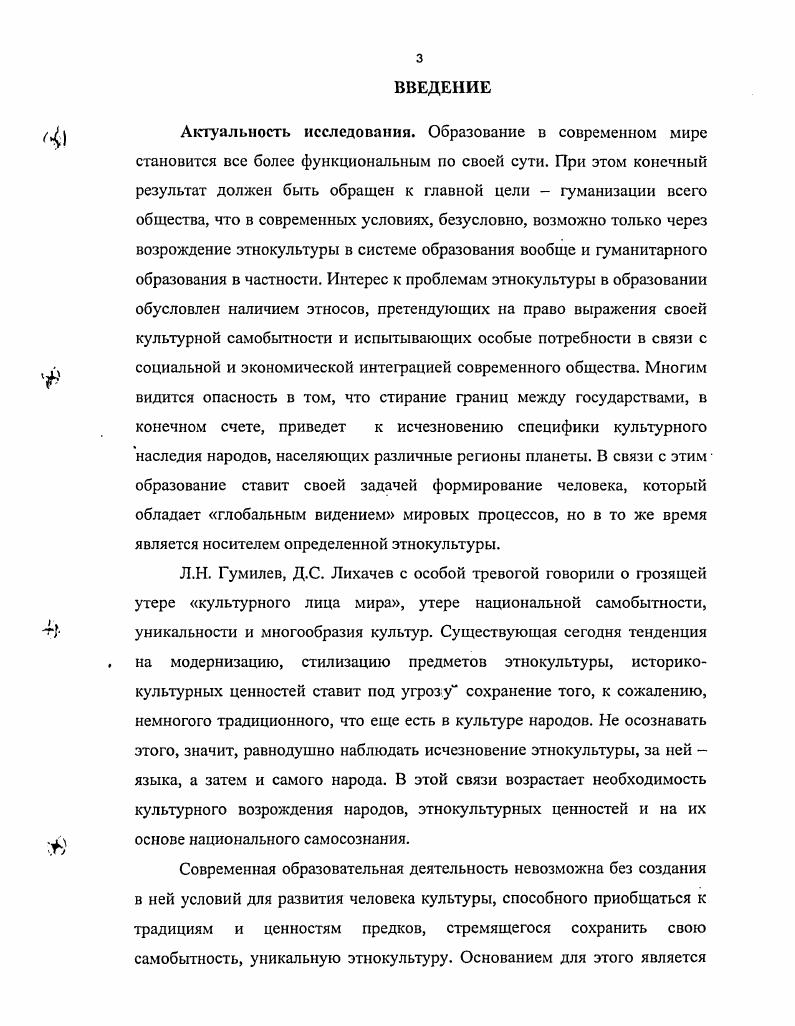 Этнокультурные ценности сущность, содержание понятия в контексте феноменов
