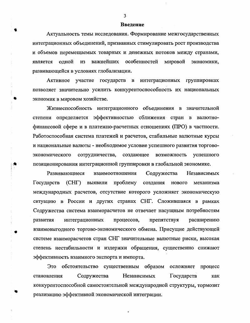 1.3 Организационное и правовое регулирование лизинговых отношений 