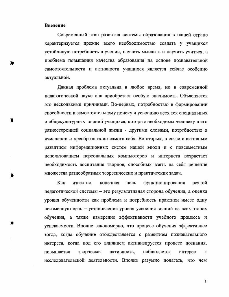 на	активизацию	учебнопознавательной	деятельности 