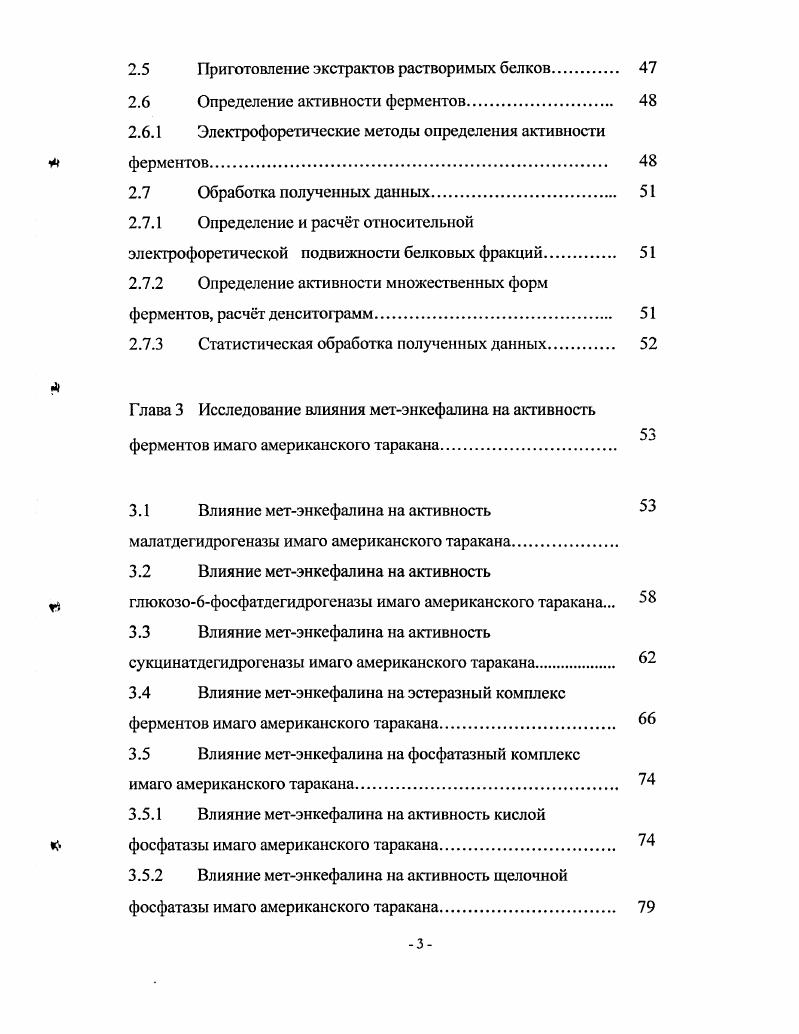 1.1 Строение и функции опиоидных пептидов 