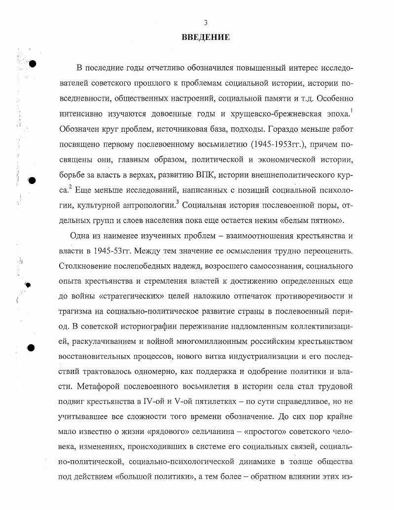 Зубкова, в частности слухи о роспуске колхозов в деревне гг. Нечерноземного Центра остается белым пятном. М.А. Безнина и Т. М. Димони. Центральном Нечерноземье гг. 