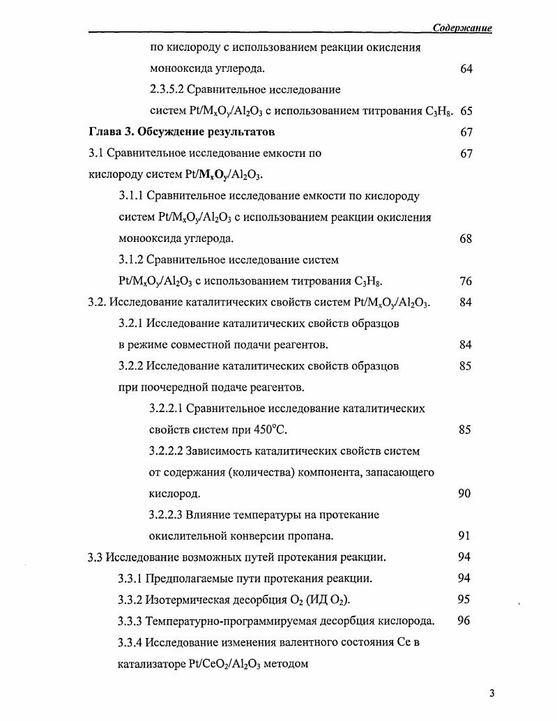 1.1.2 Окислительная конденсация метана. 