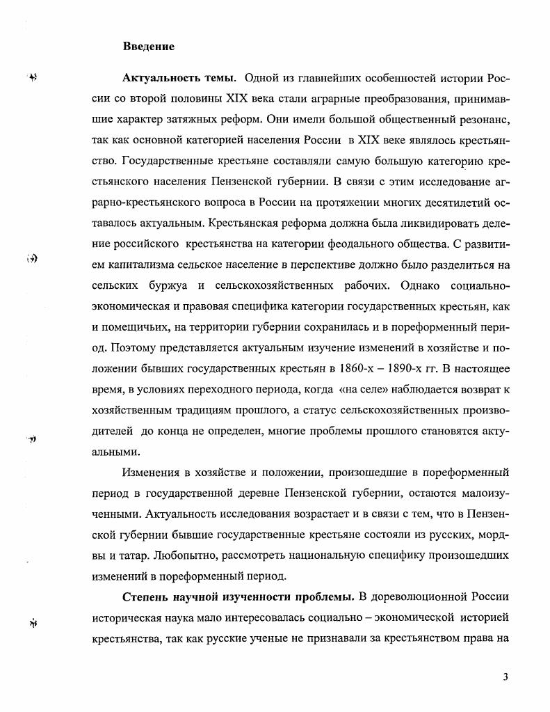 ИССЛЕДОВАНИЯ ФОРМИРОВАНИЯ И ИСПОЛНЕНИЯ БЮДЖЕТОВ