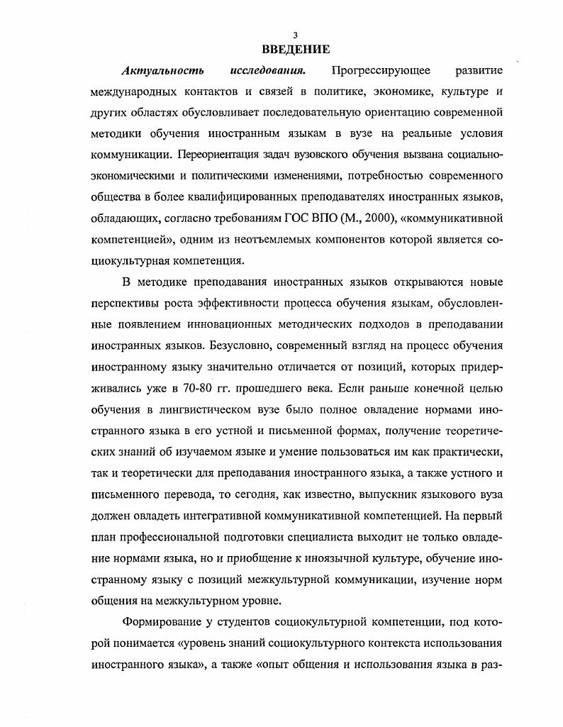 2. Методика формирования прототипических