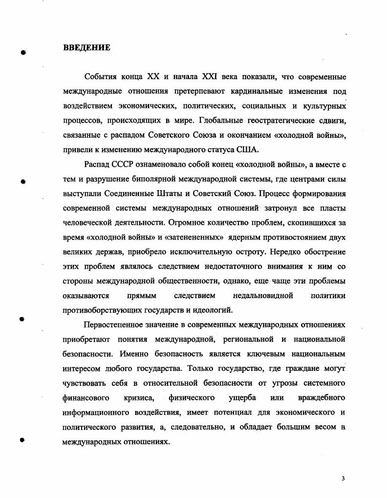 1.1 .Концепцептуалыше основы регионального экономического прогнозирования