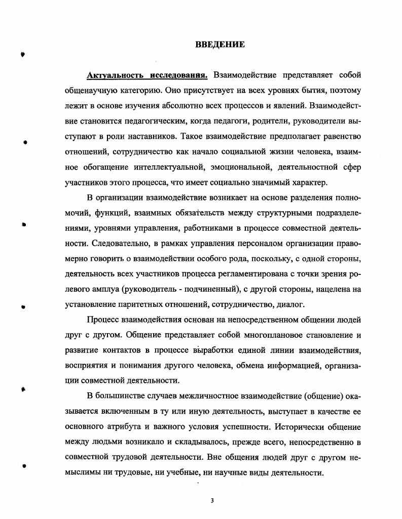 характеристики, виды, этапы и условия реализации	 