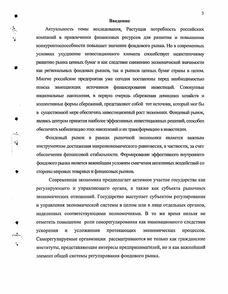 1.2 Сущность и содержание государственного ре ул про ван и я