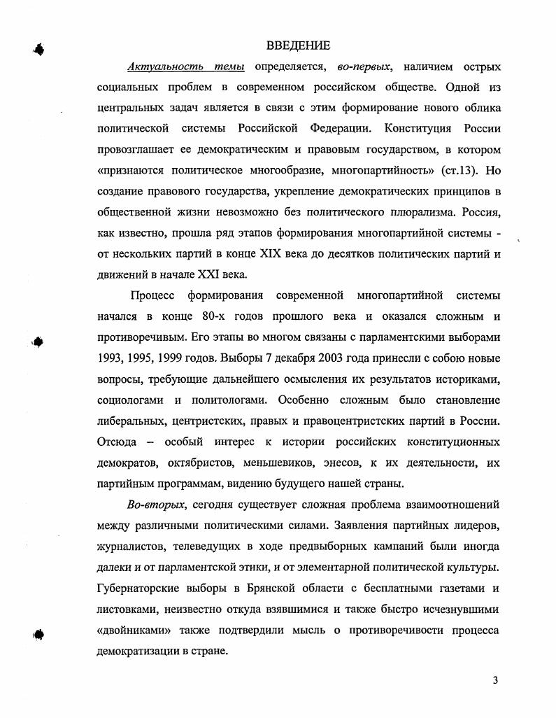 Социальноэкономические и политические условия возникновения и деятельности