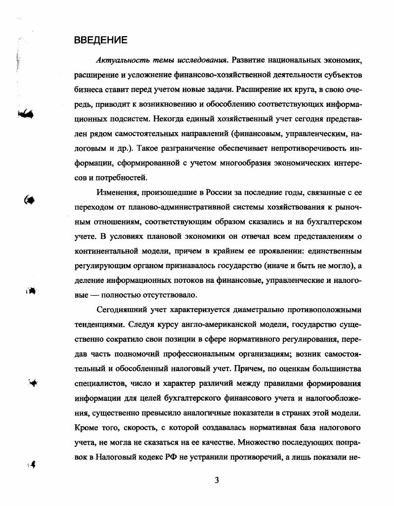 и управления финансами предприятия в условиях рынка И